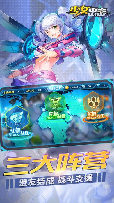 少女出击