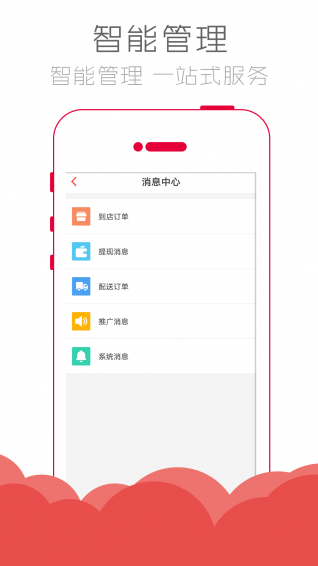 蠻劃算商戶版