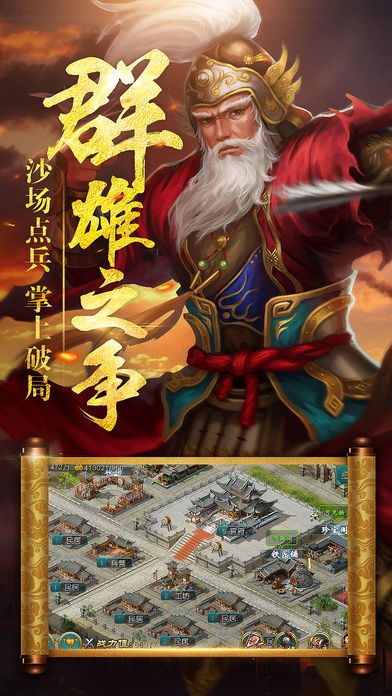 王者之濱