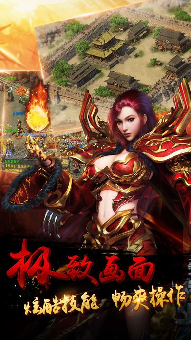 怒斬皇城