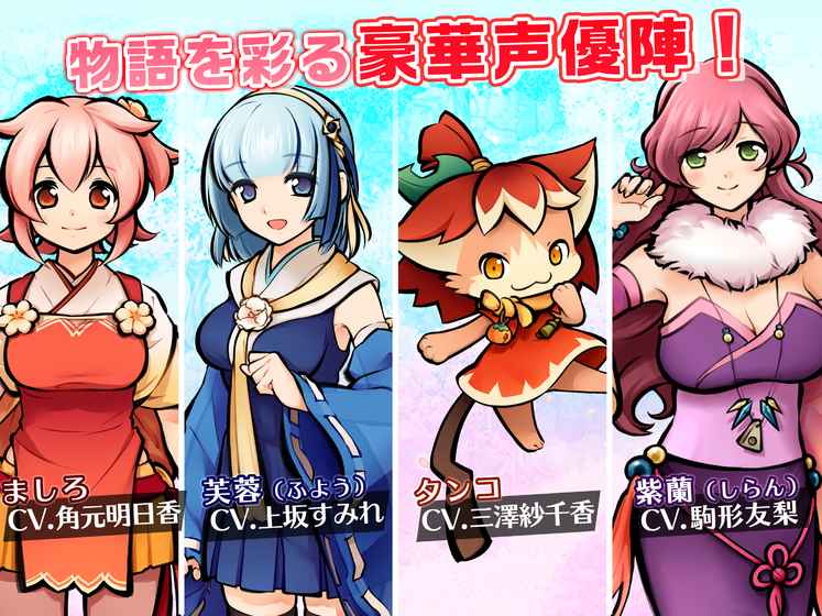 終日式姫 游戲