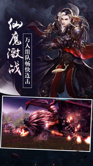 御劍滅仙