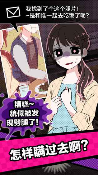 多角戀情 游戲