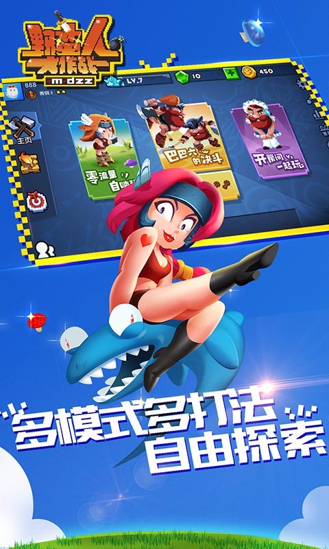 野蛮人大作战 九游版