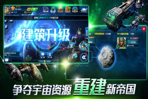 超時空艦隊 九游版