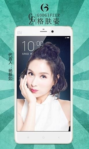格膚姿