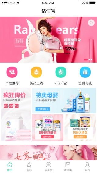 估估寶