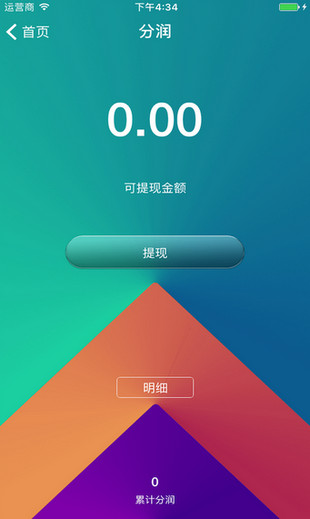 茄子支付
