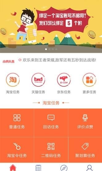 貼家用