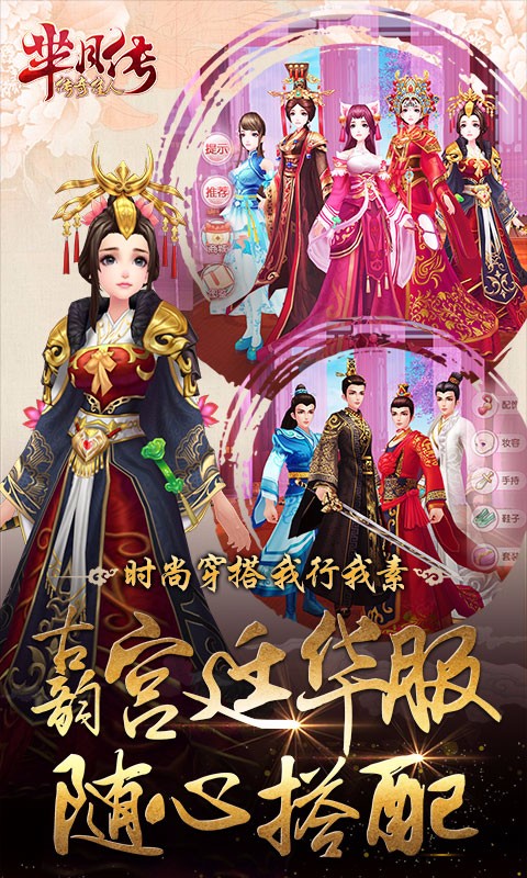 羋月傳之傳奇佳人 百度版