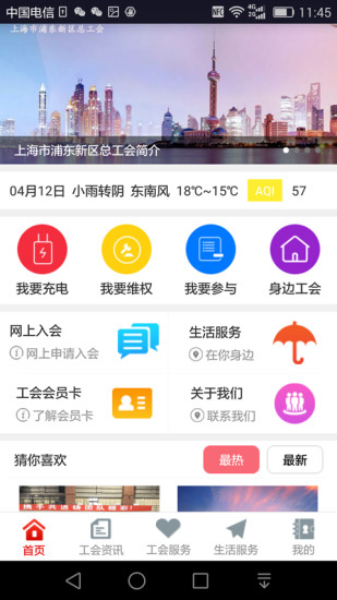 工會通