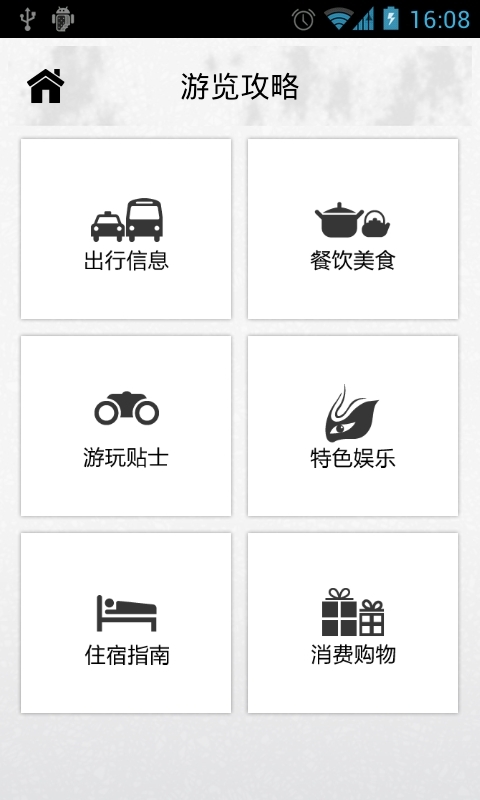 i同里