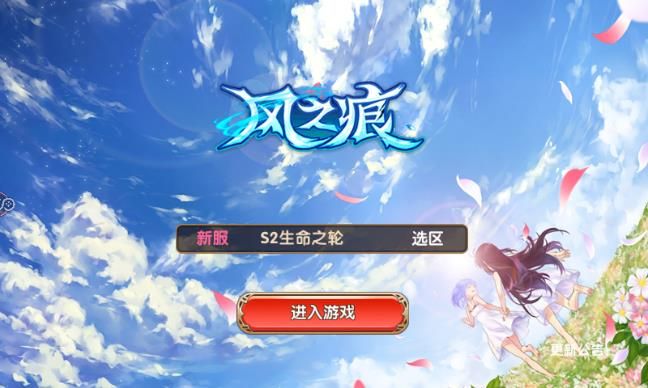 風之痕
