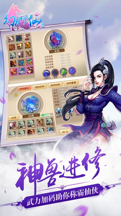 幻月修仙錄官方版