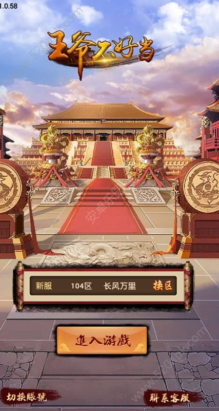 王爺不好當(dāng)