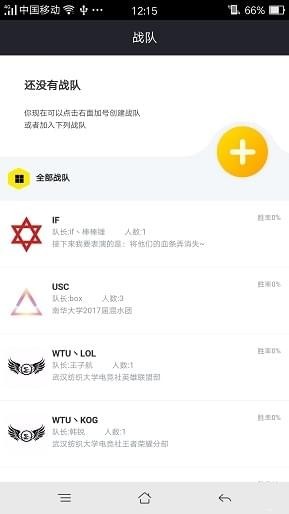 賽狗電競