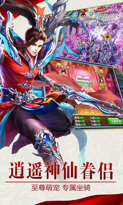 仙梦斩天