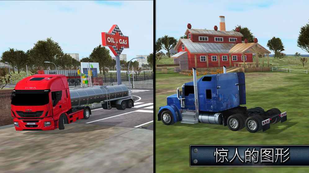 卡車模擬器2017年