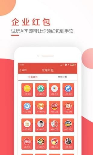 好友紅包