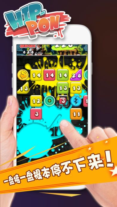 嘻哈打磚塊