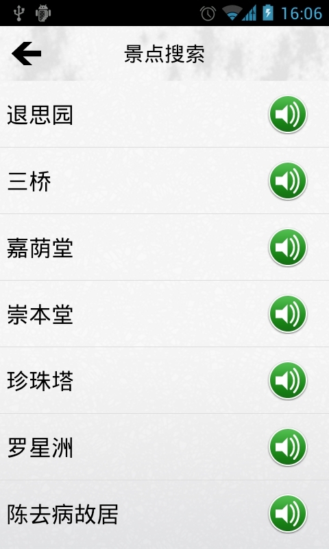 i同里