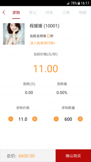 星享時(shí)光