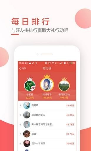 好友紅包