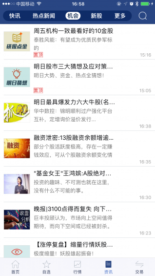 金長江智慧版