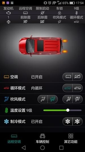 力帆邁威智能互聯