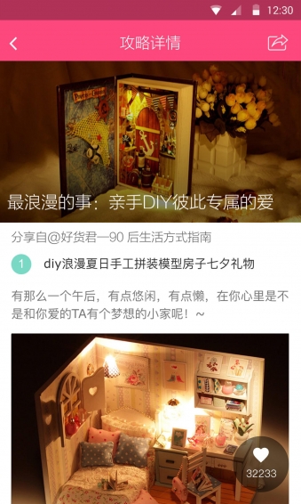 好貨君