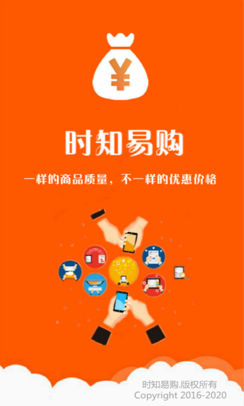 時知易購