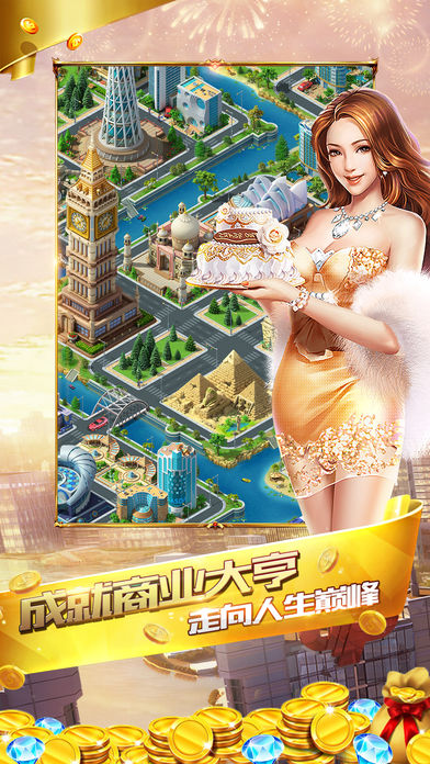 商界大亨 游戲