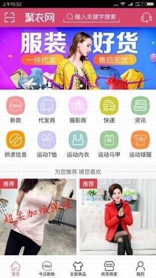 聚衣網(wǎng)