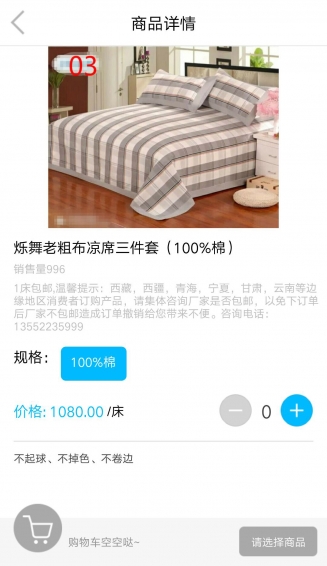 專賣商城