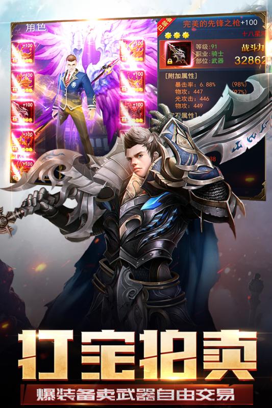 神怒