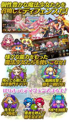 魔女塔防2
