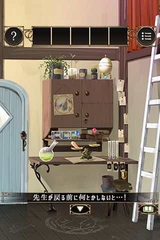 逃離魔法師的家
