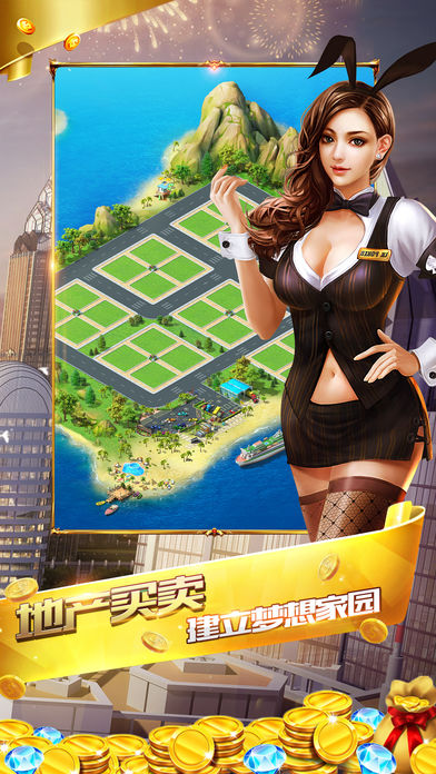 商界大亨 游戲