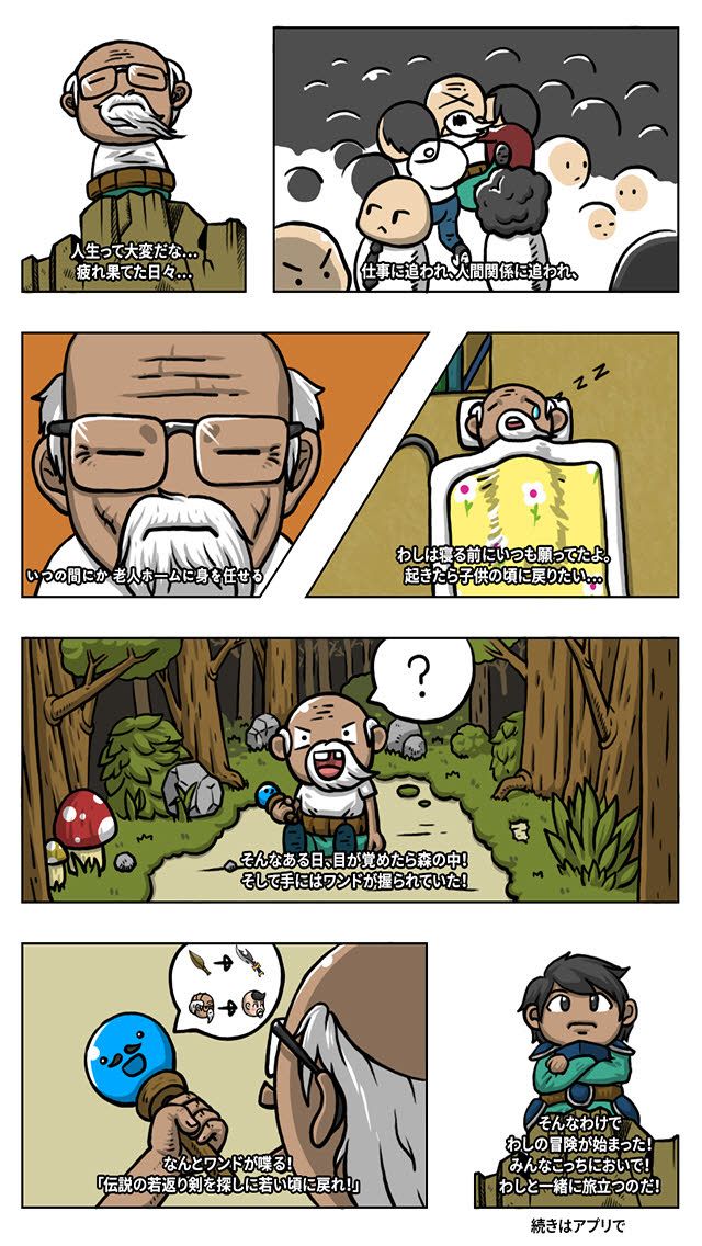 第三代強化勇者