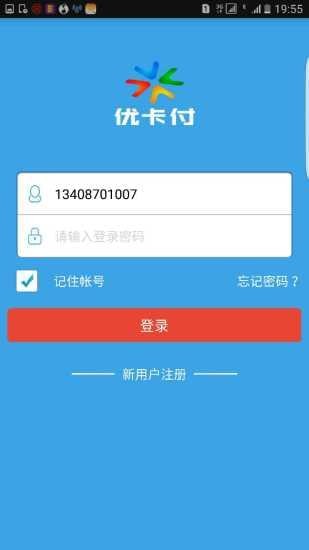 優卡付
