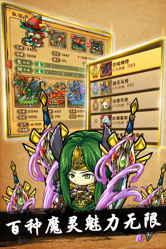 魔域迷宫 九游版