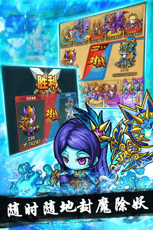 魔域迷宫 九游版