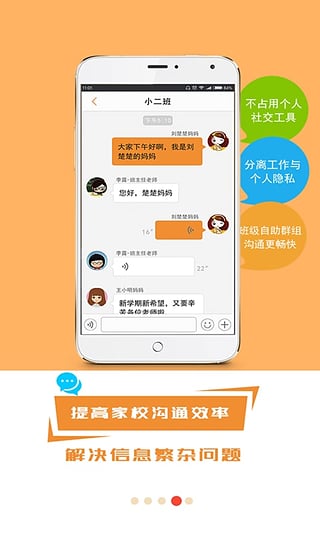 校联宝