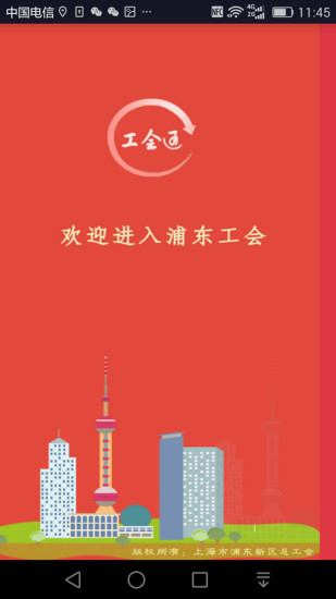 工會通