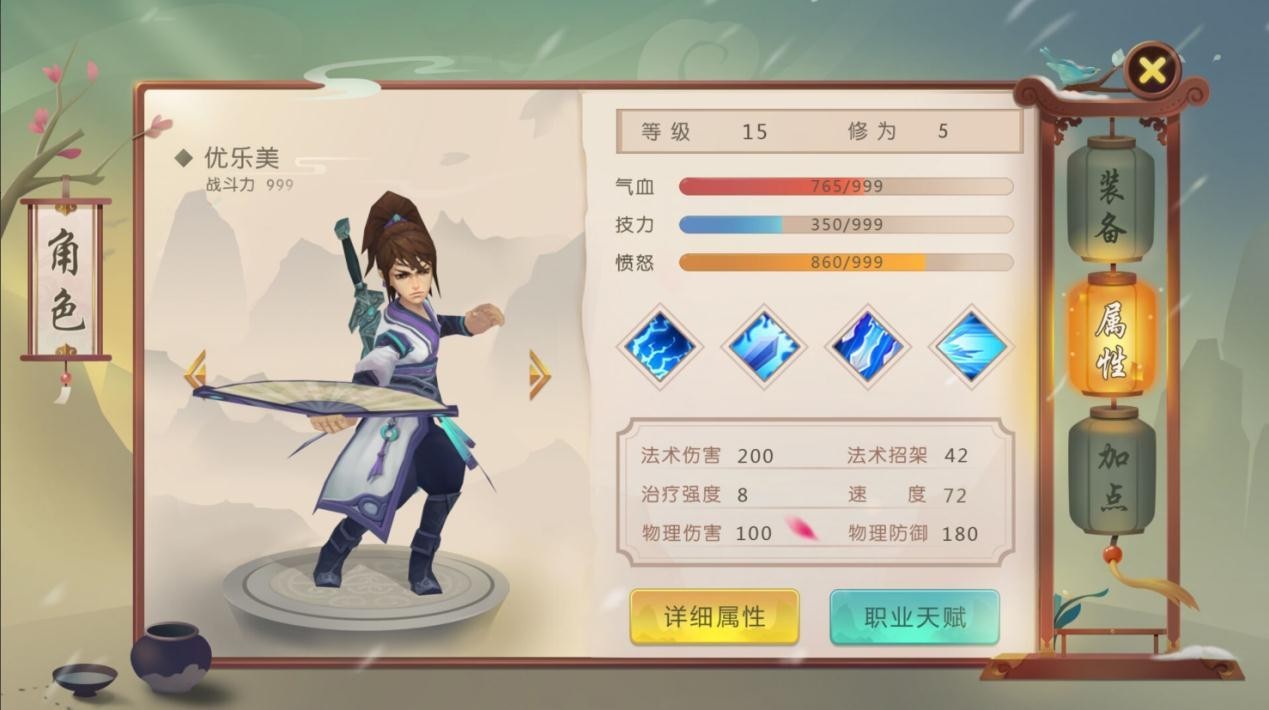 俠客戰國傳