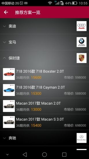 用車無憂