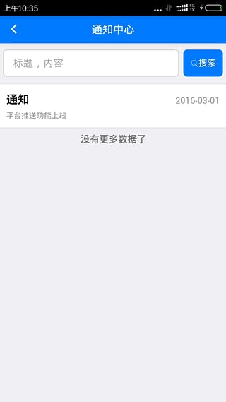 安易遞監(jiān)管版