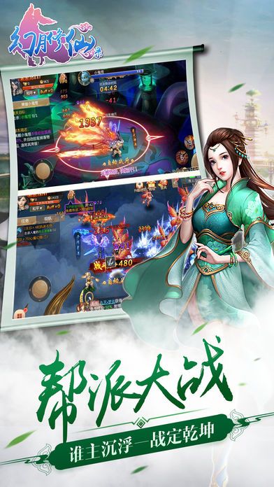 幻月修仙錄官方版