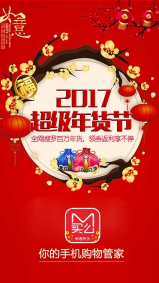 買么購物