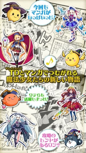 魔女塔防2 游戲